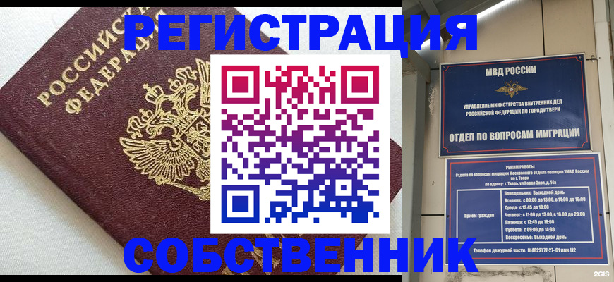 прописка поиск в Зеленогорске