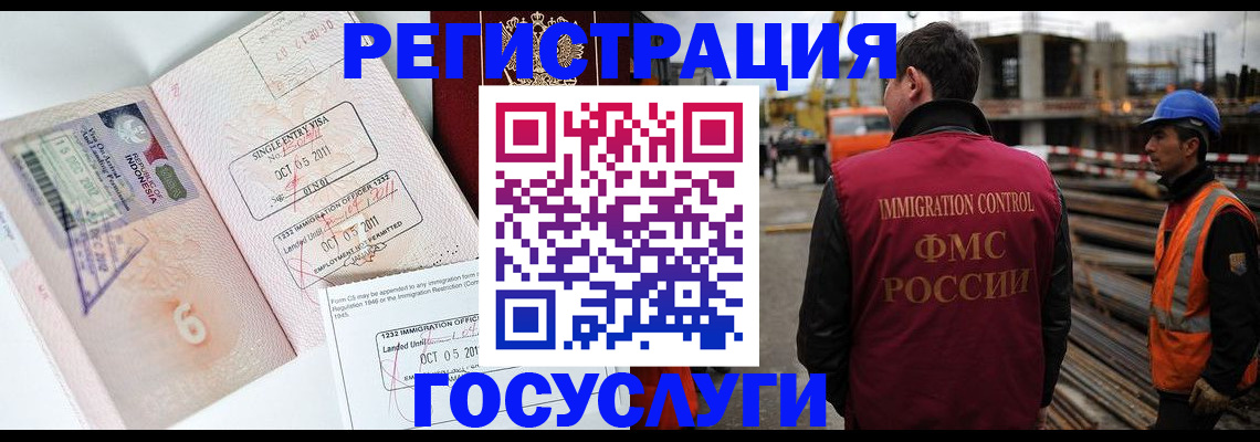 регистрация в Зеленогорске